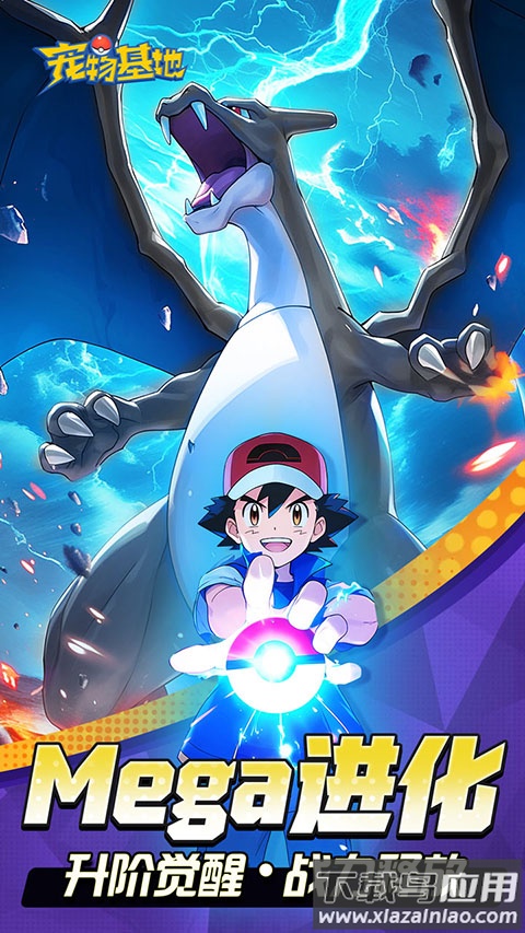 宠物基地游戏最新版截图3