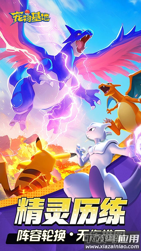 宠物基地游戏最新版截图4