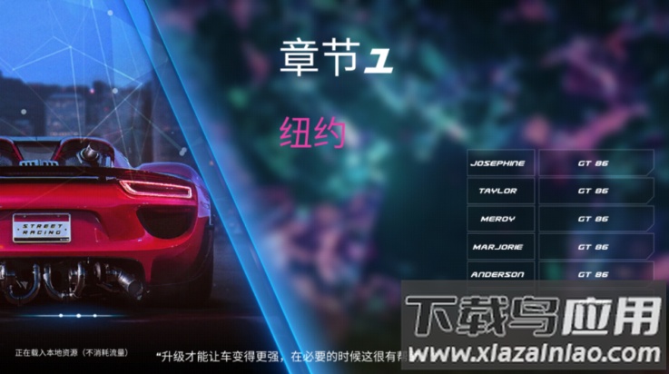 街头赛车2高清版(Street Racing HD)最新版截图2