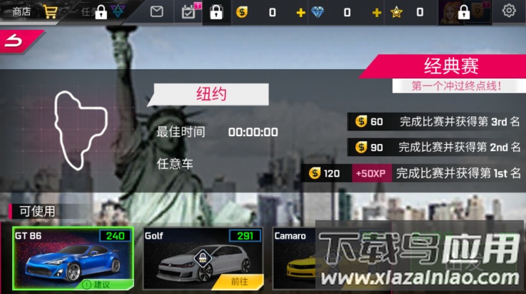 街头赛车2高清版(Street Racing HD)最新版截图3