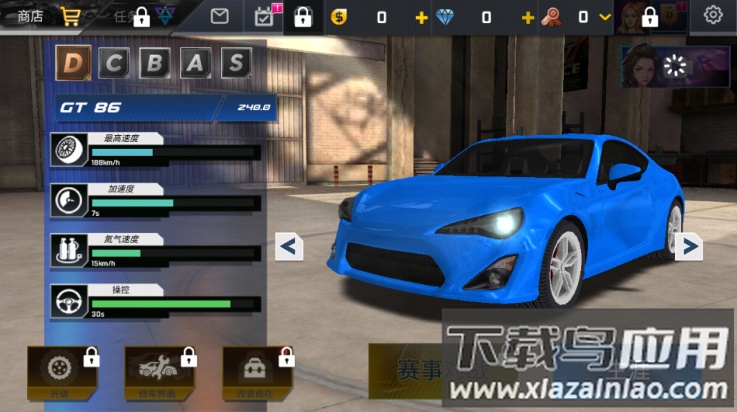 街头赛车2高清版(Street Racing HD)最新版截图4