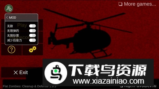 射杀僵尸防御无敌版7723版截图1