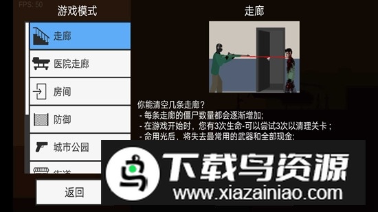 射杀僵尸防御无敌版7723版截图2