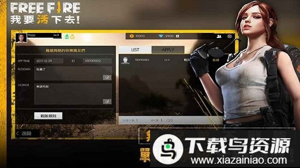 自由开火国际版手游最新版截图1