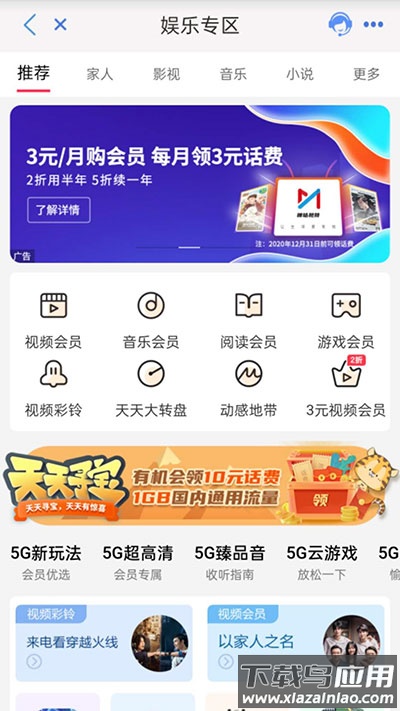 云南移动app(中国移动云南)截图2