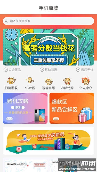 云南移动app(中国移动云南)截图4