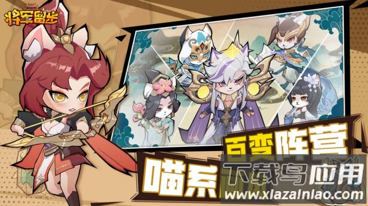 将军留步游戏最新版截图1