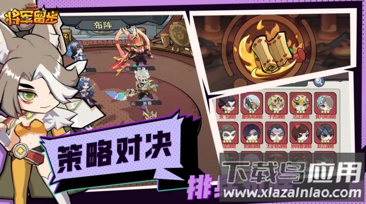 将军留步游戏最新版截图4