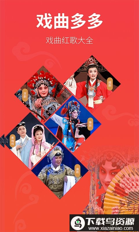 戏曲多多app最新版截图2