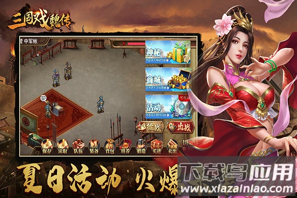 三国戏魏传手游官方版最新版截图3