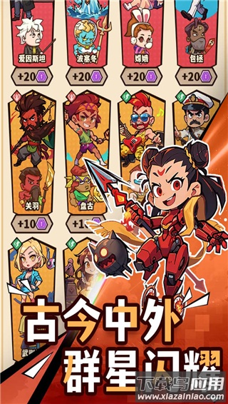 光年计划游戏手机版最新版截图2