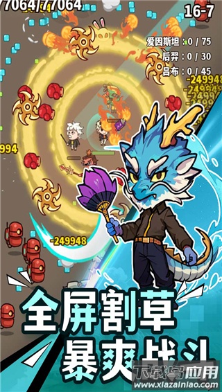 光年计划手游最新版截图1