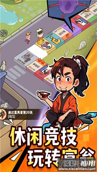 光年计划官方版最新版截图5