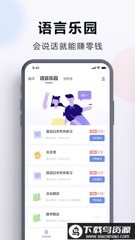出国翻译官软件免费版最新版截图1