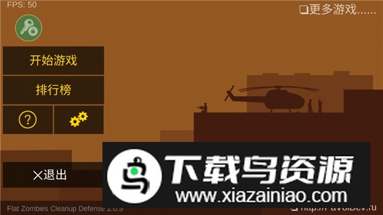 射杀僵尸防御汉化破解版截图3