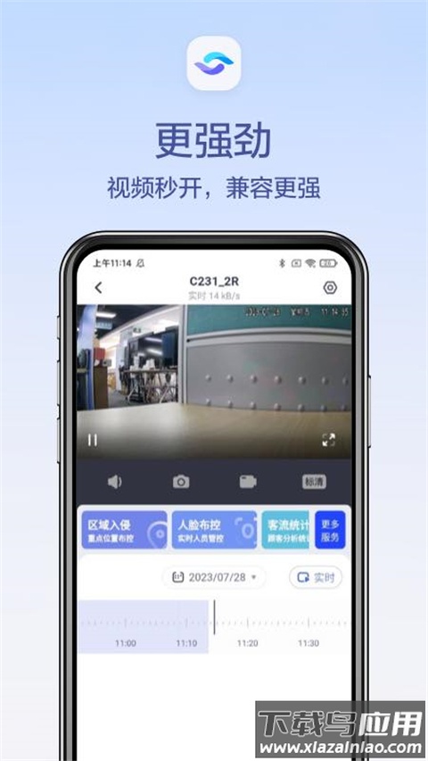 天翼视联app官方版最新版截图2