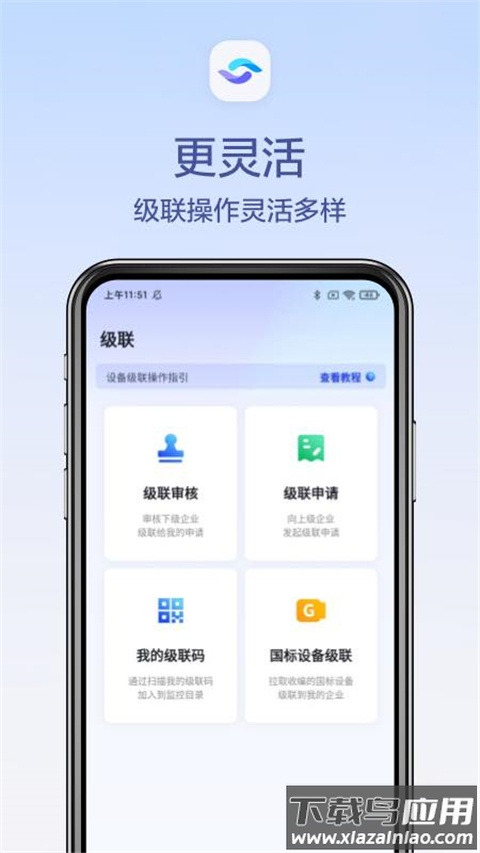 天翼视联app官方版最新版截图3
