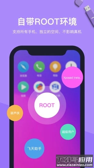 安卓虚拟机app免费版最新版截图2
