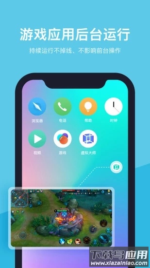 安卓虚拟机app免费版最新版截图3