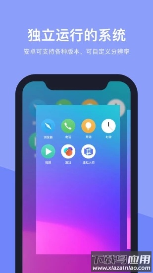 安卓虚拟机app免费版最新版截图4