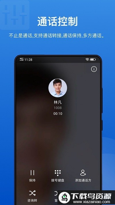 linkusapp最新版截图1
