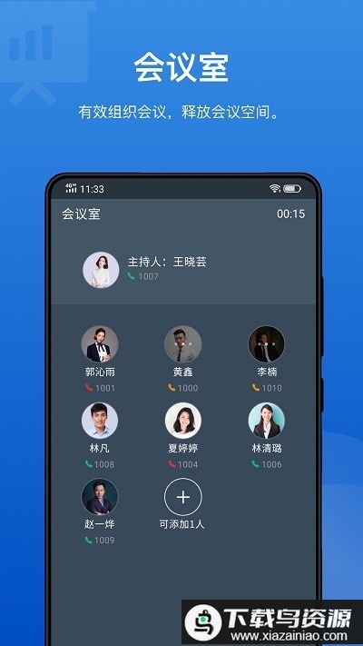linkusapp最新版截图2