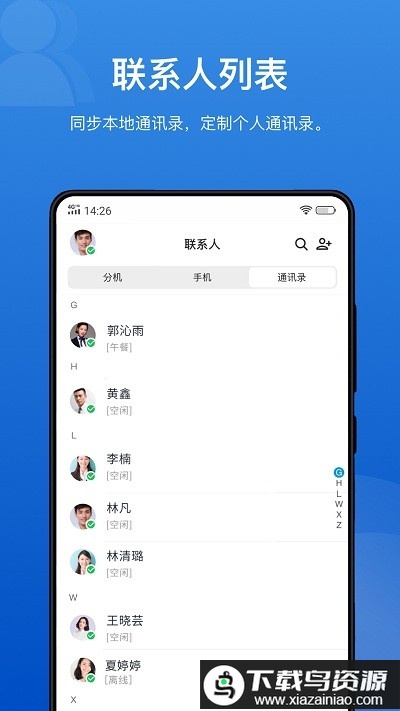 linkusapp最新版截图3