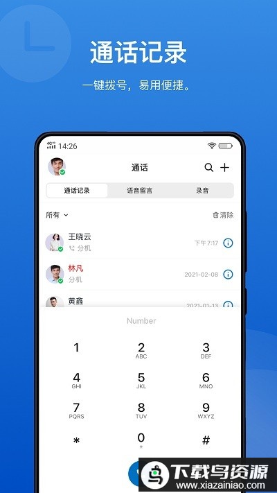 linkusapp最新版截图4