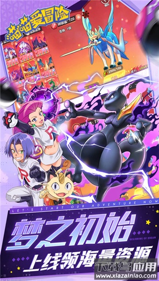 喵喵爱冒险0.1折版最新版截图3