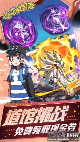 喵喵爱冒险0.1折版最新版截图4