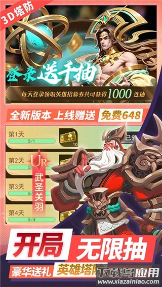 塔塔英雄官方版最新版截图3