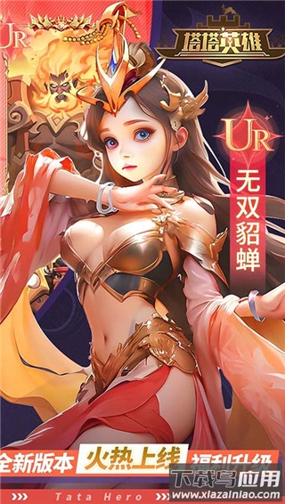 塔塔英雄官方版最新版截图4
