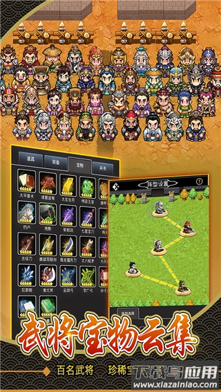 仙国志无限内购版最新版截图3