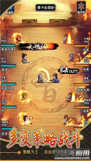 仙国志无限内购版最新版截图5