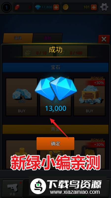 像素Z传奇无限金币钻石破解版最新版截图1