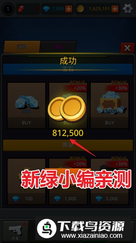 像素Z传奇无限金币钻石破解版最新版截图2