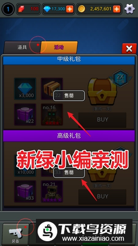 像素Z传奇无限金币钻石破解版最新版截图5