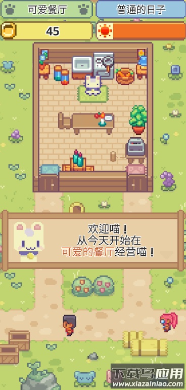 喵味餐厅游戏最新版截图4