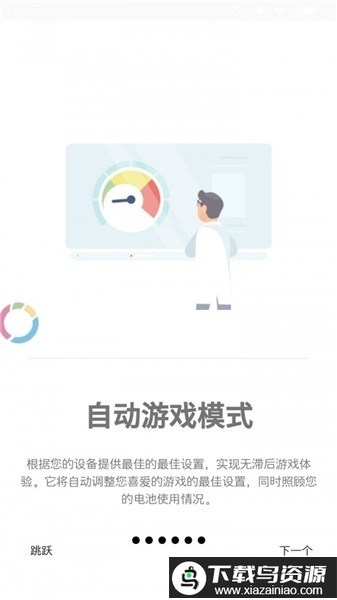 游戏调谐器汉化版(gamersgltoolfree)截图1