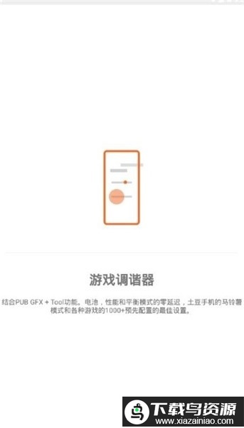 游戏调谐器汉化版(gamersgltoolfree)截图2