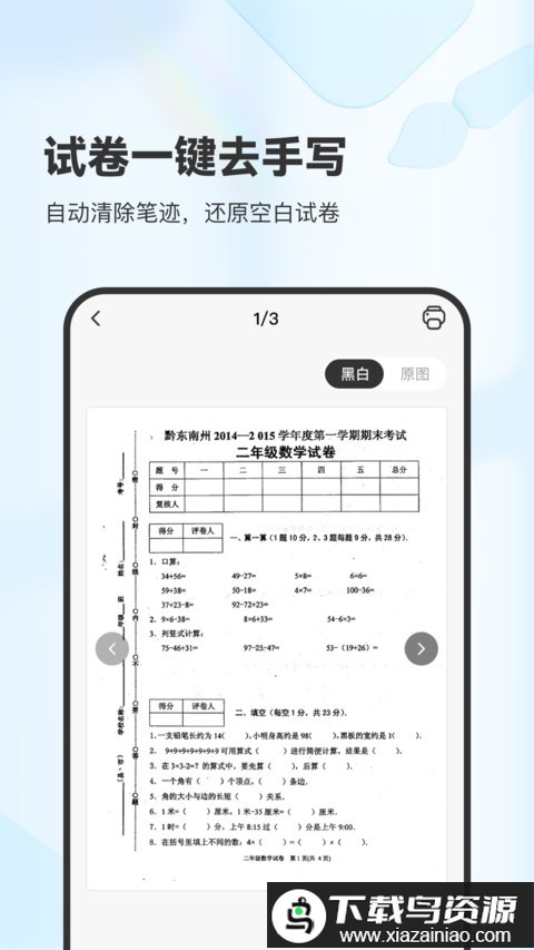 柚印app(XPlife)最新版截图1