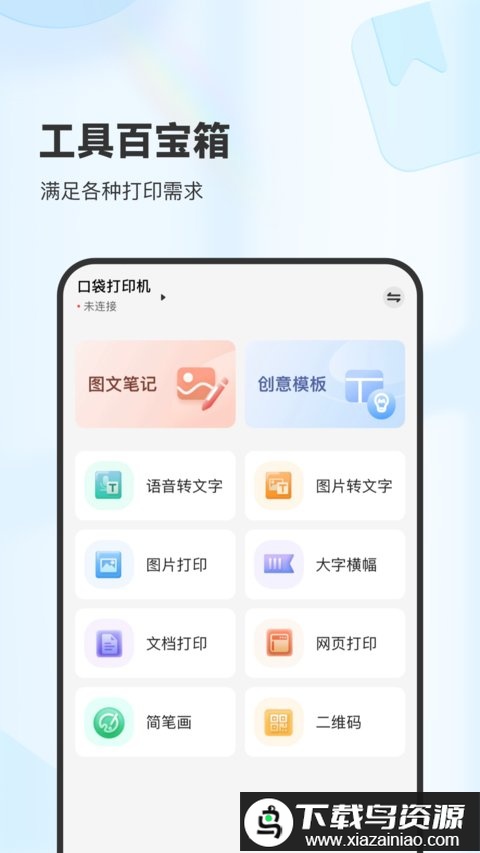 柚印app(XPlife)最新版截图2