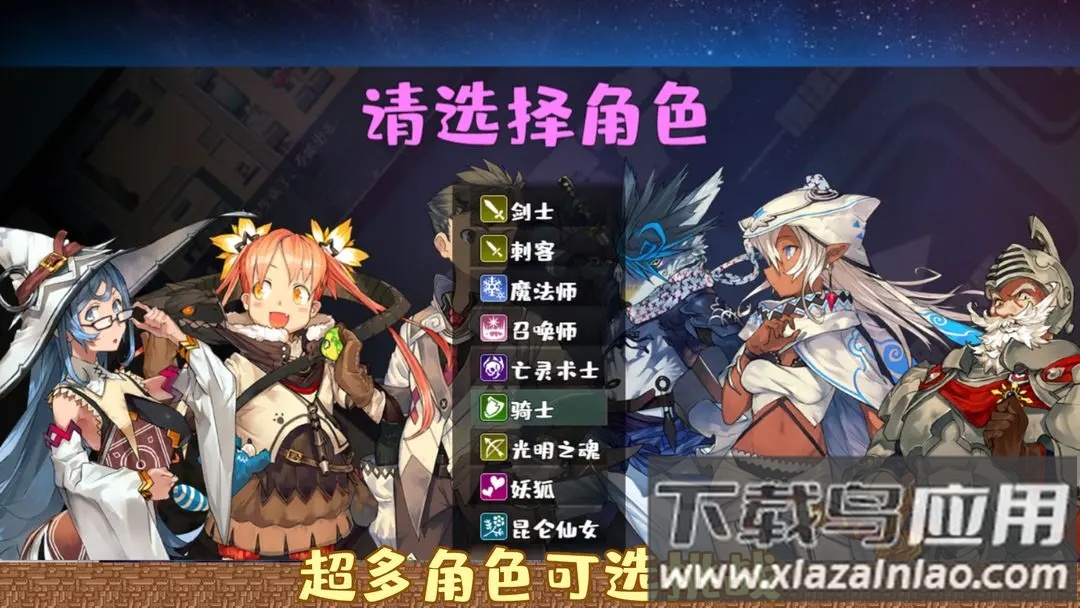 魔塔勇者骑士篇手游最新版截图4