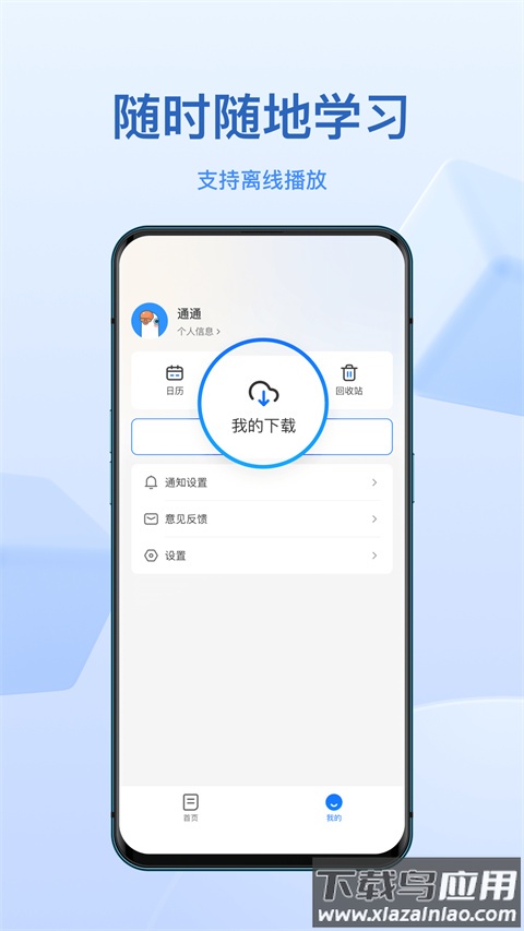 小鹅通app官方版截图3