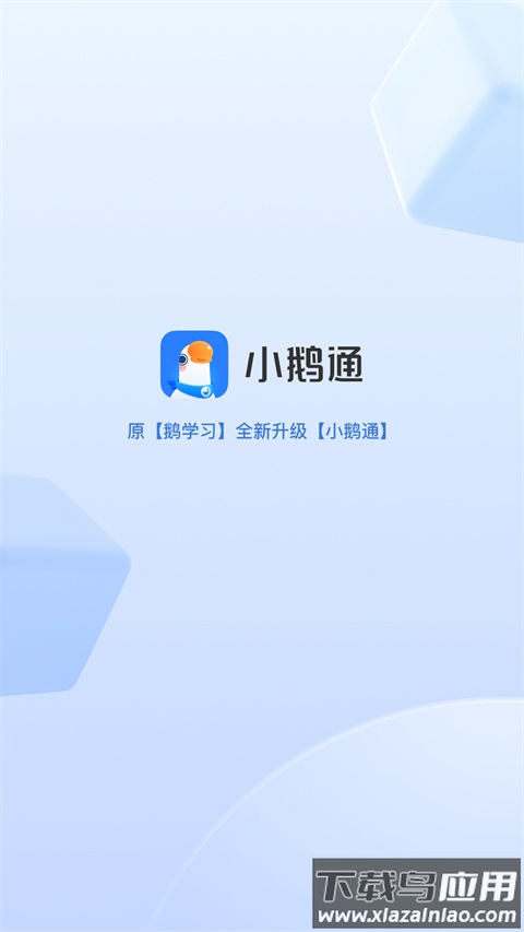 小鹅通app官方版截图4