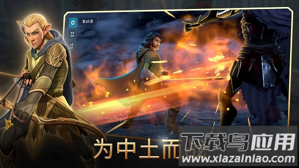 指环王中土英雄手游最新版截图3