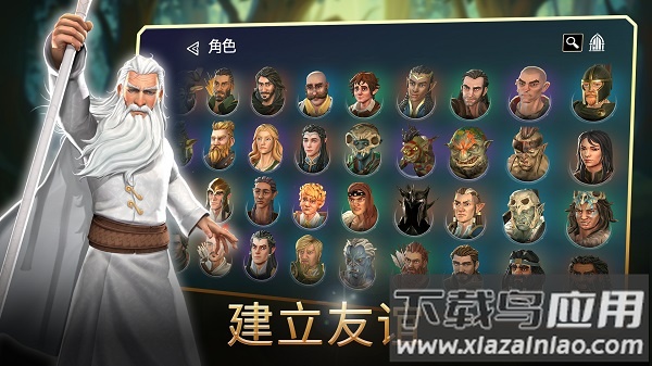 指环王中土英雄手游最新版截图4