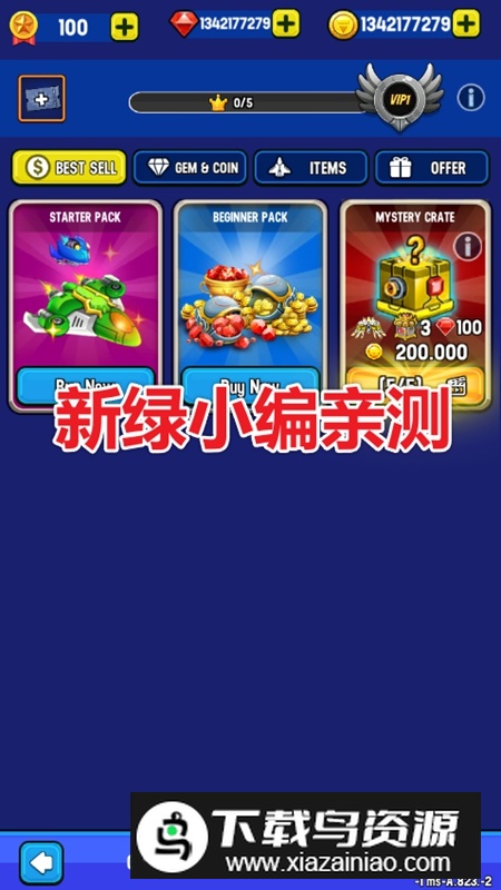 Space Shooter银河之战破解版2025最新版截图3