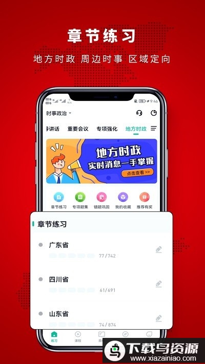 时政帮app官方最新版截图1