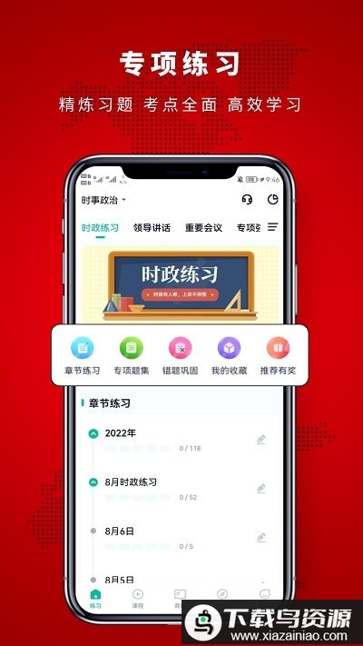 时政帮app官方最新版截图2